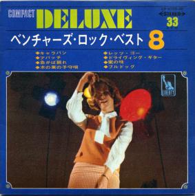 ベンチャーズ シングル_b0033699_9485776.jpg