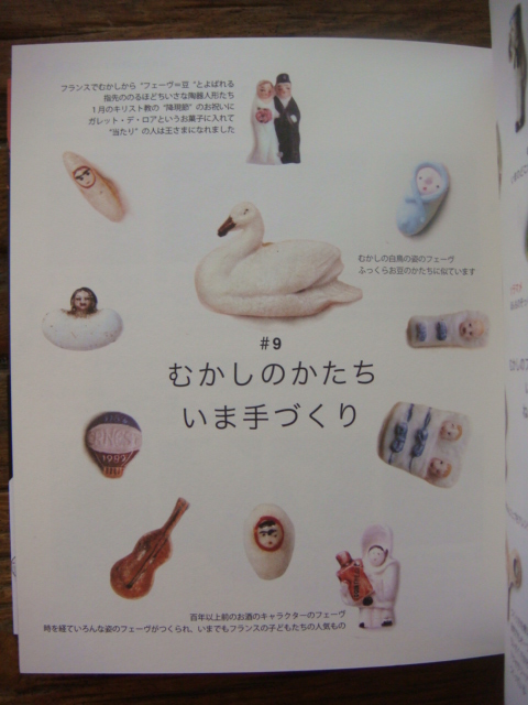 本に掲載されました「かわいい手づくり雑貨　１００のつくり方」_a0137727_2116372.jpg