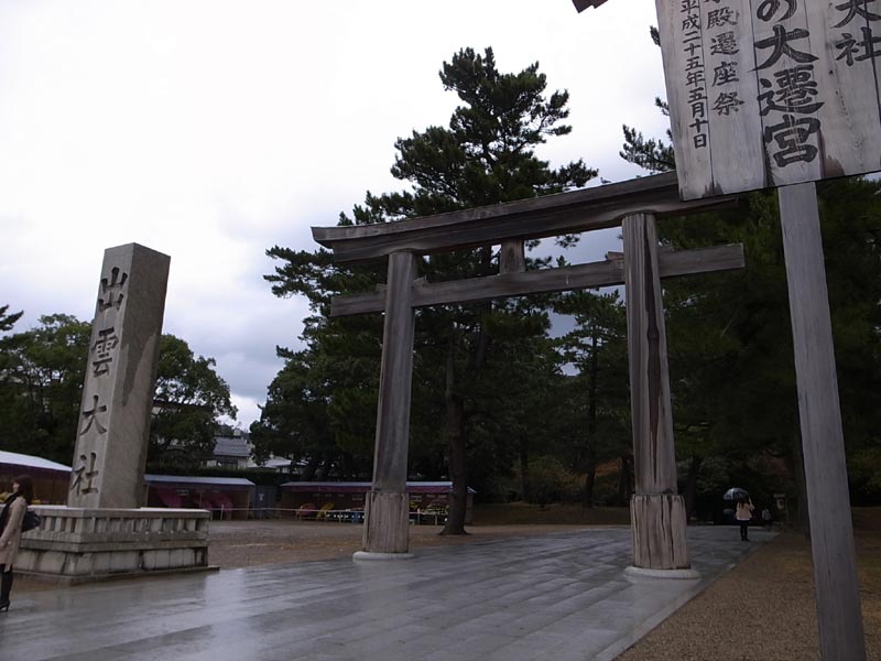 出雲大社 神迎祭見物_d0067943_22303112.jpg