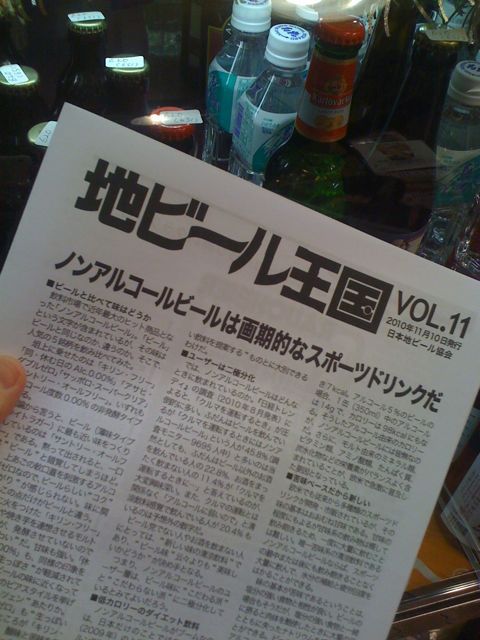 日本地ビール協会が発行する「地ビール王国　VOL.11｣ご自由にお持ちください♪読み応えあります！　#beer_c0069047_21484275.jpg