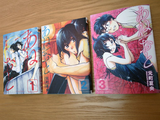 Works Comic あねおと 3巻 元町夏央 本 のデザイン ナルティス ーnarti S Blogー Works Comic あねおと 3巻 元町夏央 本 のデザイン ナルティス ーnarti S Blogー