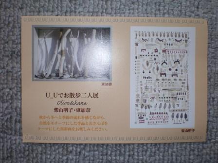 故・はらたいら氏の原稿取り以来の茗荷谷駅下車。_c0198869_22234429.jpg