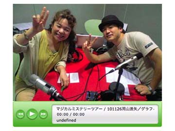 ラジオ出演_c0108695_9295444.jpg
