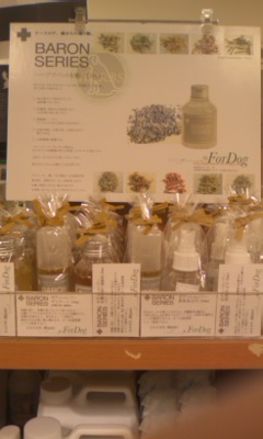 ペットファーム西武池袋店さんからのプレゼント!_c0209415_18255281.jpg
