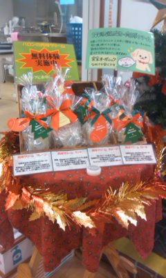 ペットファーム西武池袋店さんからのプレゼント!_c0209415_1831468.jpg