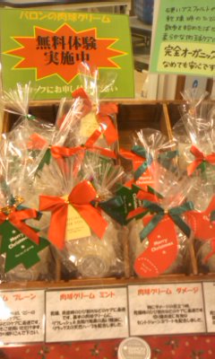 ペットファーム西武池袋店さんからのプレゼント!_c0209415_18323664.jpg