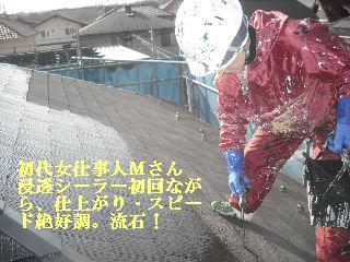 塗装工事4日目_f0031037_21405487.jpg
