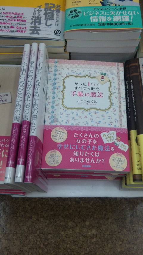 101201 四冊め発見!紀伊国屋書店本店_f0164842_12482990.jpg