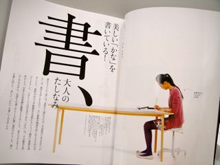 【Magazine】小学館「和樂」掲載_f0077051_1483969.jpg