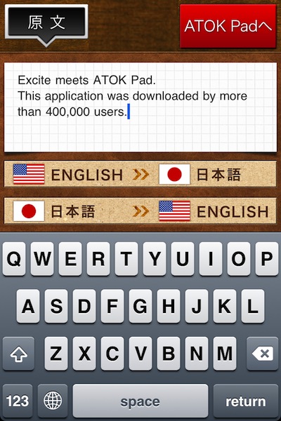 エキサイト英語翻訳_b0170652_11114323.jpg