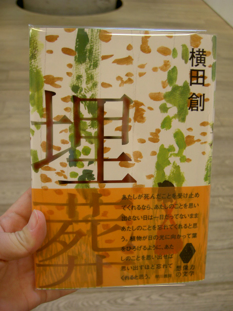 埋葬_a0071956_15535880.jpg