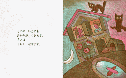 おやすみなさいのほん_e0160269_6525772.gif
