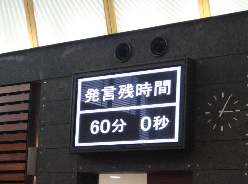 一般質問1日目は残時間表示お披露目_f0059673_22211831.jpg