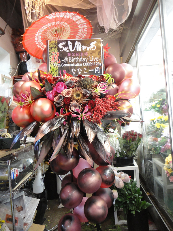 Sevllens様あて ちょっぴり和風のバルーンスタンド花 花猫庵 Sevllens様あて ちょっぴり和風のバルーンスタンド花 花猫庵