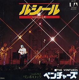 ザ・ベンチャーズ オリジナルシングル 2_b0033699_13443577.jpg