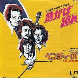 ザ・ベンチャーズ オリジナルシングル 2_b0033699_15381314.jpg