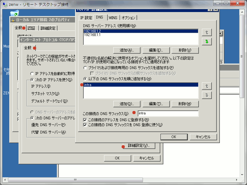 LDAP を使った Windows 7 の管理 ZCM10(1)_a0056607_15321586.gif