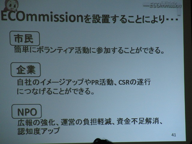市役所若手職員の研修発表会と「慈善型NPO」???_f0141310_7505230.jpg