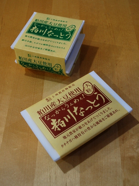 なっからうんめぇ!粕川なっとう_c0177814_1155298.jpg