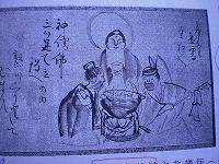 仙厓和尚の生き方(2)_c0067324_1942503.jpg