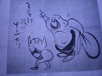 仙厓和尚の生き方(2)_c0067324_19434212.jpg