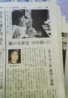 【速報】朝日新聞に今月の展示の記事が載りました♪_c0069047_1636538.jpg