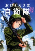 最近読んだ本（2010年11月）_a0021956_20889.jpg