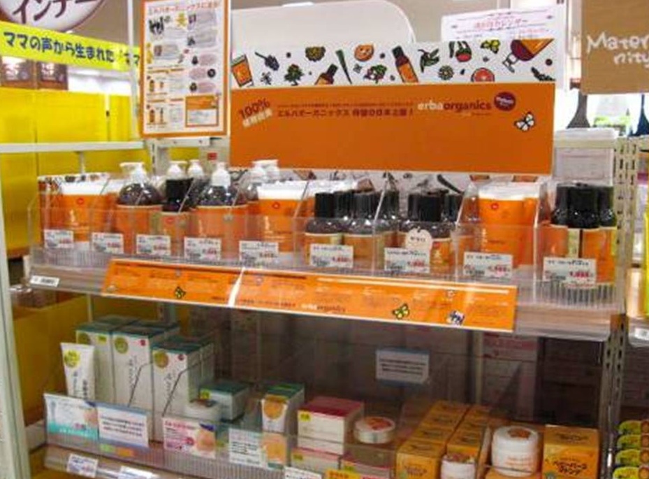 石川県唯一の アカチャンホンポ 金沢店 をレポート Erbaorganics 公式ブログ 石川県唯一の アカチャンホンポ 金沢店 をレポート Erbaorganics 公式ブログ