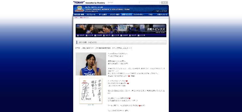 2010千葉国体 築地保奈美選手 pure tears