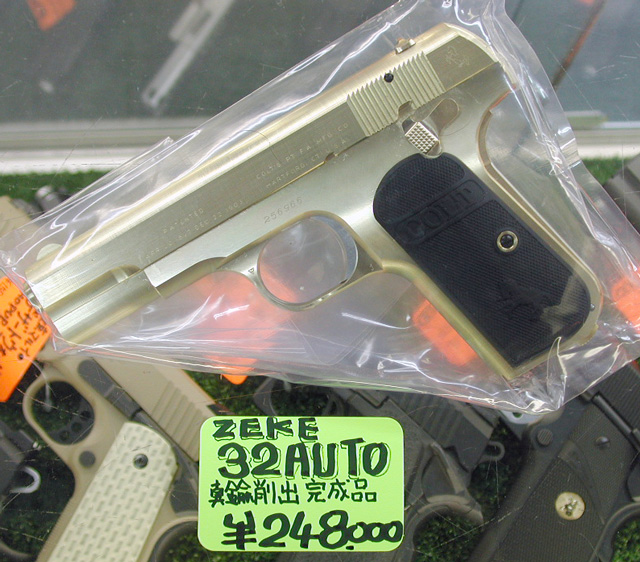 ZEKE（ジーク）真鍮製 モデルガン コルト 32AUTO 完成品及び組立キット