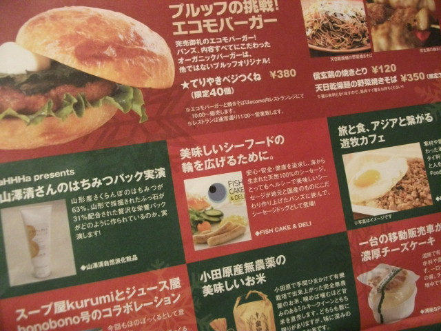 12/5は、エコモノ市♪(@ecomo)_e0195403_21261864.jpg