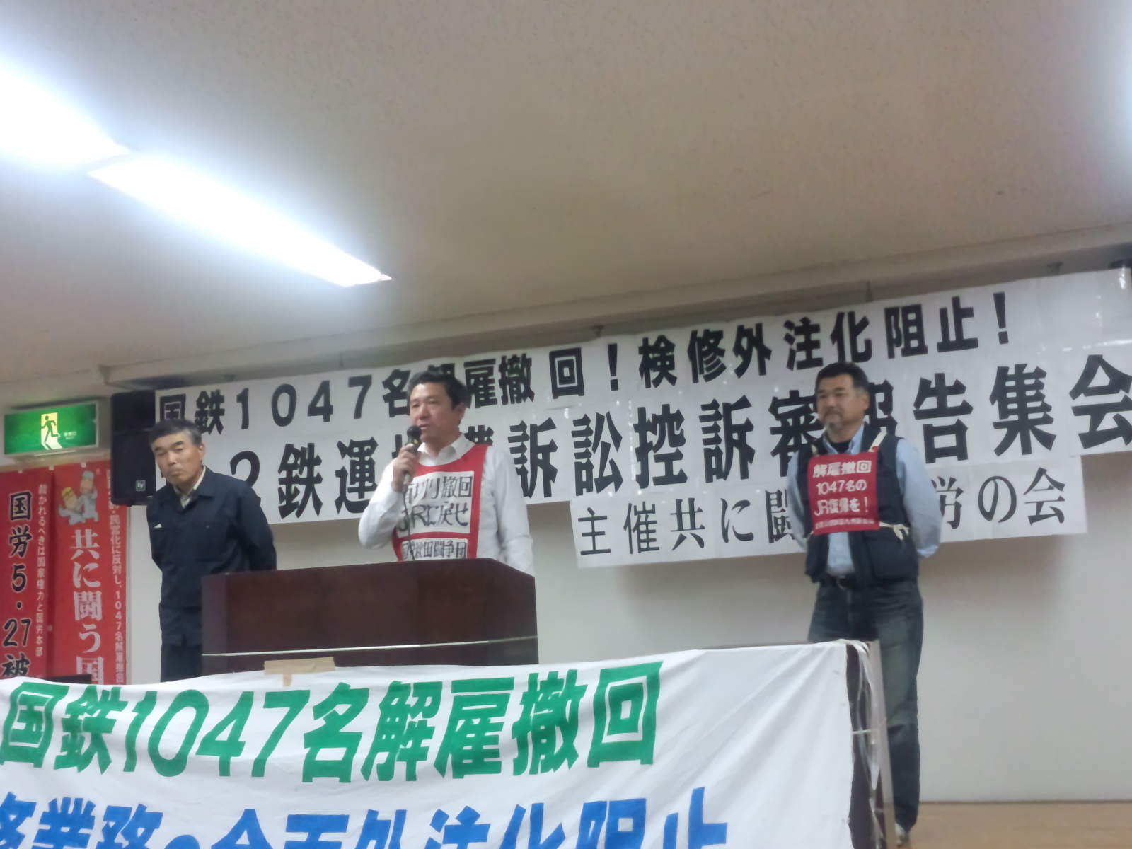 12・2鉄運機構訴訟控訴審闘争_d0155415_0164847.jpg