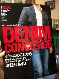雑誌掲載 2nd別冊 DENIM CONCIERGE_d0108933_16145972.jpg