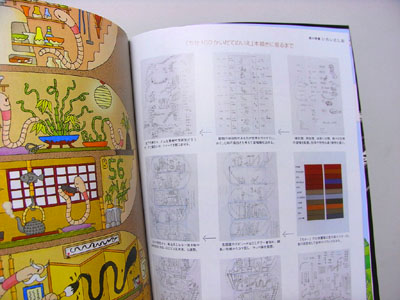 雑誌イラストレーションに特集されました!_f0118538_211373.jpg