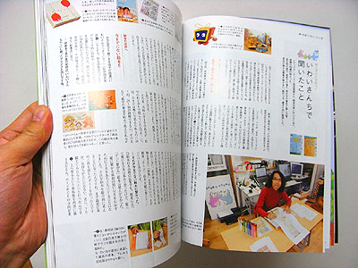 雑誌イラストレーションに特集されました!_f0118538_212348.jpg