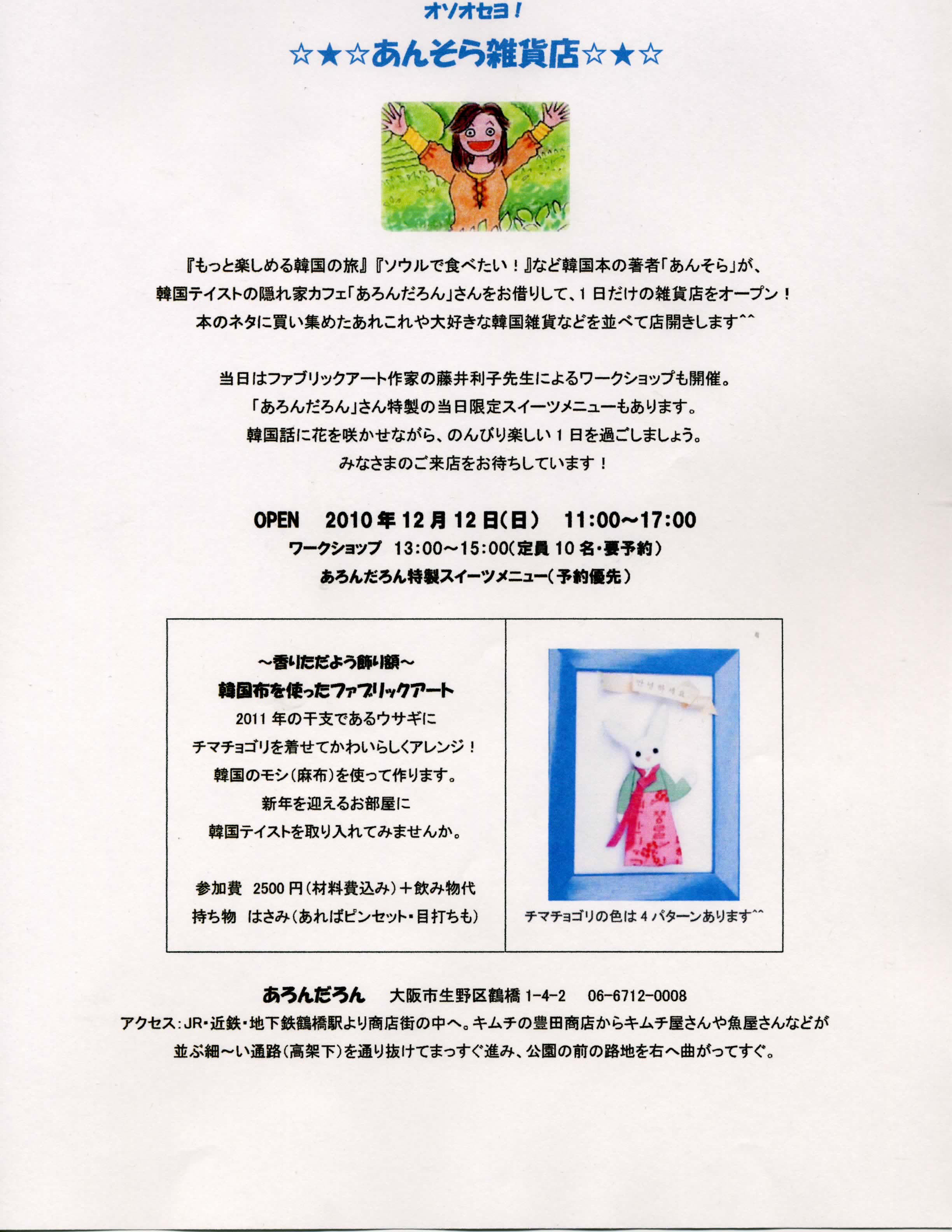 あんそら的日常 あんそら的日常