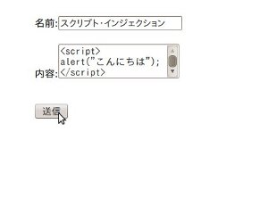 スクリプト・インジェクション１_d0210354_15151446.jpg