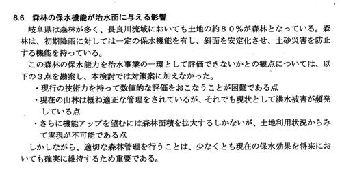 「『ダム派』学者の理論武装」に反撃を_f0197754_18564241.jpg