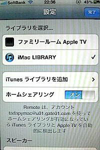 90：Apple TVの続き…_b0050172_23372798.jpg