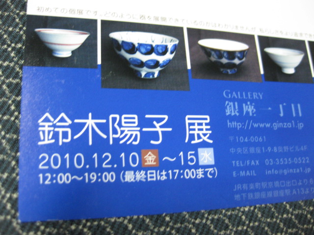 YO-KO展_d0145972_094487.jpg