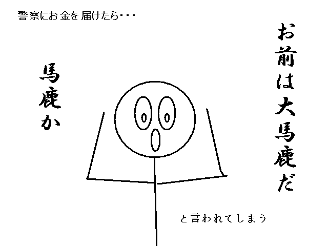 正しいことをして「大馬鹿」と言われるとは…_f0085495_1483713.gif