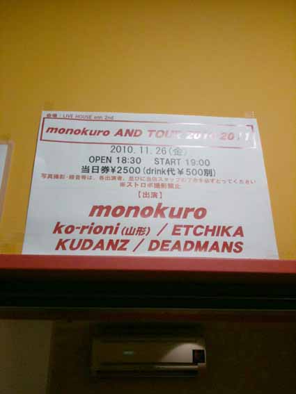 monokuro AND TOUR 2010-2011 @ 仙台enn 2nd 10.11.26_d0131511_18351535.jpg