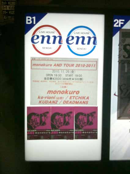 monokuro AND TOUR 2010-2011 @ 仙台enn 2nd 10.11.26_d0131511_1835225.jpg