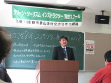 グリーン・ツーリズム育成スクールin妙高に参加しました_e0061225_1653314.jpg
