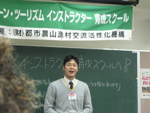 グリーン・ツーリズム育成スクールin妙高に参加しました_e0061225_16535627.jpg
