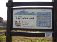 グリーン・ツーリズム育成スクールin妙高に参加しました_e0061225_1723095.jpg