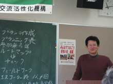グリーン・ツーリズム育成スクールin妙高に参加しました_e0061225_179141.jpg