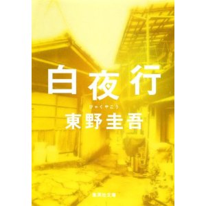 Jリーグ最終戦！totoBIGをを買いました。最終戦で６億ゲットします。_d0033131_8445119.jpg