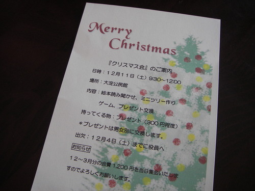 クリスマス会_d0108645_14553062.jpg