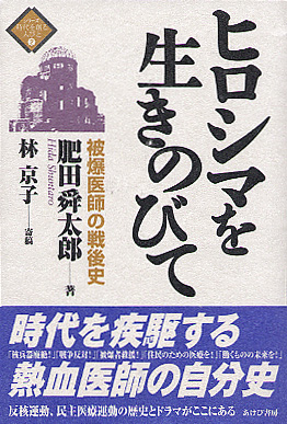 広島はなぜ破壊されたか by Eustace C. Mullins その3_c0139575_3312351.jpg